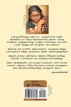 மாமி சொன்ன கதைகள்