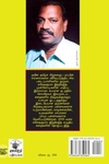 மாபெரும் சூதாட்டம்