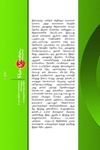 மாறுபட்டு சிந்தியுங்கள்
