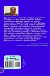 மாதொருபாகன்
