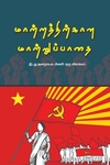 மாற்றத்திற்கான மாற்றுப்பாதை