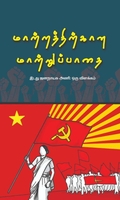 மாற்றத்திற்கான மாற்றுப்பாதை