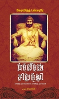 மாவீரன் சிவாஜி