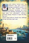 மாய நகரம்