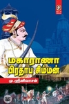 [:en]மதராசபட்டினம் to சென்னை[:ta]மதராசபட்டினம் to சென்னை[:]