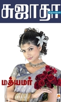 மத்யமர்