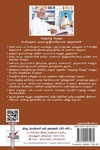 மதுரை கூடலூர்க் கிழார் இயற்றிய முதுமொழிக் காஞ்சி