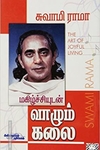 மகிழ்ச்சியுடன் வாழும் கலை