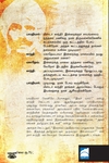 மகாகவி பாரதியார்