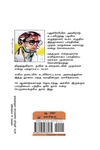 மகாகவி பாரதியார் (வ. ராமசாமி)