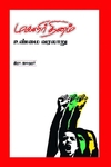 மகளிர்தினம் உண்மை வரலாறு