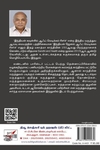 [:en]மகாத்மாவும் மருத்துவமும்[:ta]மகாத்மாவும் மருத்துவமும்[:]