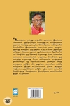 மையத்தைப் பிரிகிற நீர் வட்டங்கள்