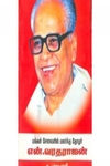 மக்கள் சேவையில் மலர்ந்த தோழர் என்.வரதராசன்