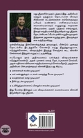 மலையைச் சுமக்கலாம் மரணத்தை வெல்லலாம் அதிசயம் டீகோடட்!