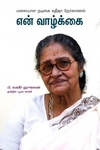 மலையாள நடிகை கதீஜா நேர்காணல் – என் வாழ்க்கை