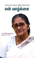 மலையாள நடிகை கதீஜா நேர்காணல் – என் வாழ்க்கை