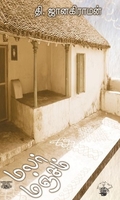 மலர் மஞ்சம்