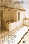 மலர் மஞ்சம்