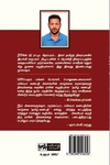 மலேயா கணபதி (எ) தமிழ்கணபதி