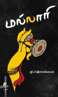 மல்லாரி