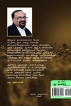 மண் அளக்கும் சொல்
