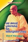 மன அமைதி பூங்காவுக்கு ஒரு நல்வாழ்க்கை பாதை
