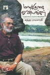 மனக்குகை ஓவியங்கள்