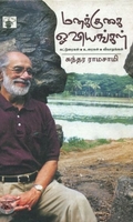 மனக்குகை ஓவியங்கள்