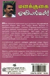 [:ta]மனக்குகை ஓவியங்கள் (நியூ செஞ்சுரி புக் ஹவுஸ்)[:en]மனக்குகை ஓவியங்கள் (நியூ செஞ்சுரி புக் ஹவுஸ்)[:]
