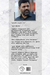 மணல் பூத்த காடு