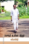 மணல் உள்ள ஆறு