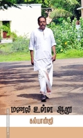மணல் உள்ள ஆறு