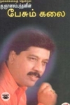 மனநிறைவே மனமகிழ்ச்சி
