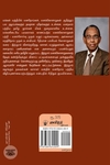 மனநோய்களும் மனக்கோளாறுகளும்