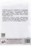 [:ta]மனநோயும் இன்றைய மருத்துவமும்[:en]மனநோயும் இன்றைய மருத்துவமும்[:]