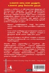 மனப்போக்குதான் எல்லாம் | Attitude is Everything