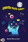 மனசே ரிசர்ச் ப்லீஸ்!