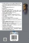 மனதை FORMAT செய்யுங்கள்