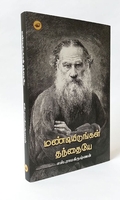 மண்டியிடுங்கள் தந்தையே