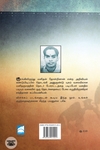 மனித குலம் வளர்ந்த விதம்
