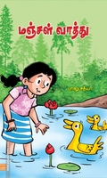 மஞ்சள் வாத்து
