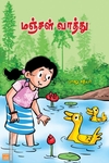 மஞ்சள் வாத்து