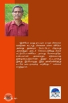 மன்னனின் மீன்வதை தடைச்சட்டமும் நான்காம் மனைவியும்