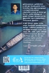 மன்னார் பொழுதுகள்