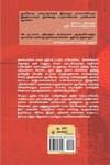 மரணத்தின் கதை