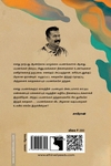 மறத்தீ (சிறுகதைகள்)