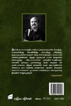மரத்துப்போன சொற்கள்