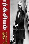 மார்க்சியம் மாற்றத்திற்கான ஒரே சக்தி