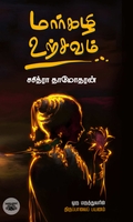மார்கழி உற்சவம்
